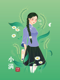 小满节气民国女学生复古矢量插画