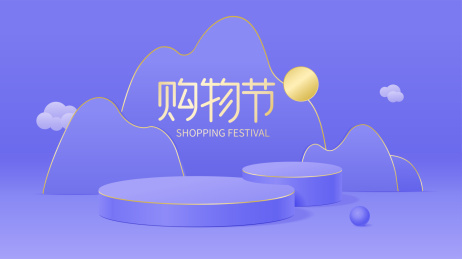 3D场景促销产品陈列展台
