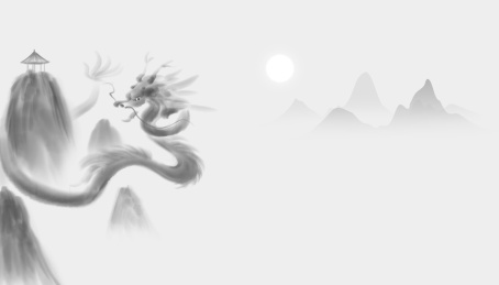 手绘水墨龙山水插画 
