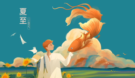 夏至二十四节气插画横版