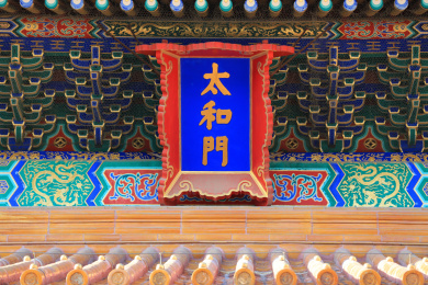 故宫弘义阁牌匾_站酷海洛_正版图片_视频_字体_音乐素材交易平台_站酷