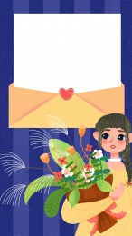 女孩捧花送祝福