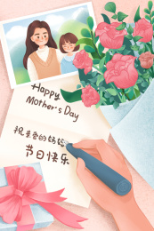 母亲节写给妈妈的祝福