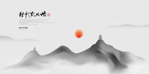 矢量新中式流体水墨古风山水画