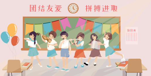 儿童节教室开学孩子音乐舞蹈乐器横版