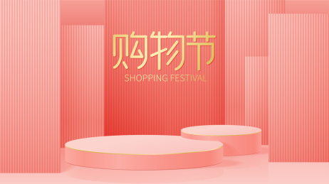 3D模拟场景促销产品陈列展台