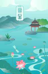 夏至节气中国风庭院荷花盛开插画
