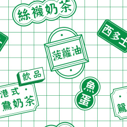 平铺无缝港式餐厅菜单图案