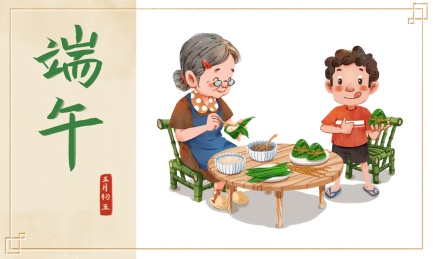 手绘端午小孩喜欢吃奶奶包的粽子