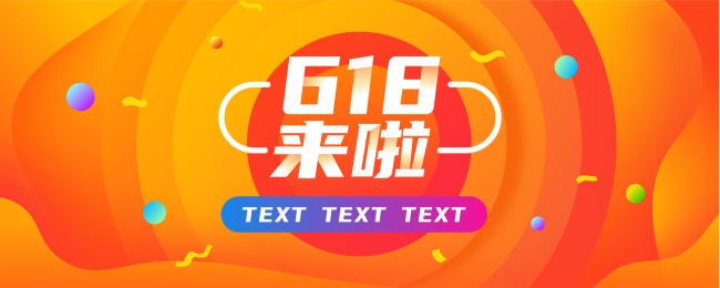 618多彩几何流体渐变背景