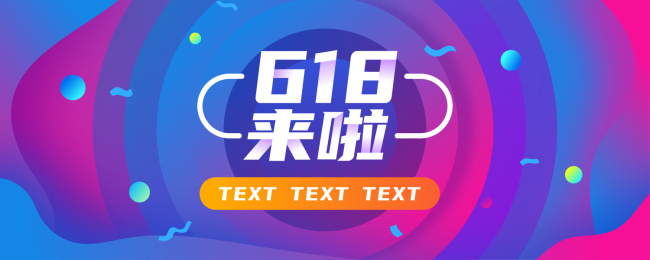 618多彩几何流体渐变背景