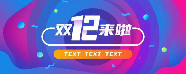 多彩几何流体渐变背景