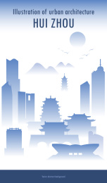惠州城市手绘建筑插画竖版