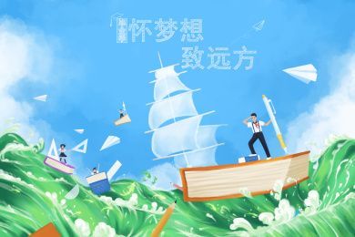 毕业季创意插画海报 横版