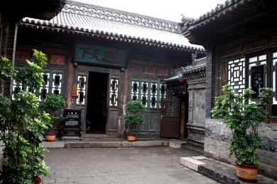 山西平遥古城县衙庭院