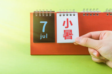红色的日历，二十四节气七月小暑节气图片。
