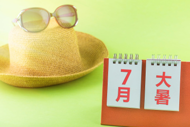 日历和太阳帽，二十四节气七月大暑节气图片
