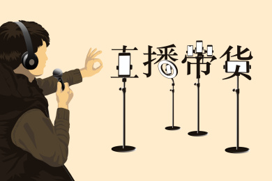插画：由直播设备组成的“直播带货”字体