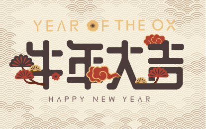 牛年大吉字体设计新年模板