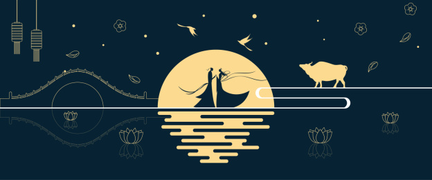 牛郎织女扁平风剪影