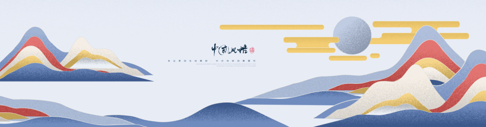 矢量新中式噪点肌理风格山水画