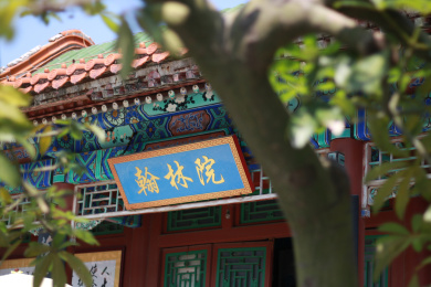 珠海圆明新园古建筑翰林院