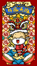 牛年春节国潮插画