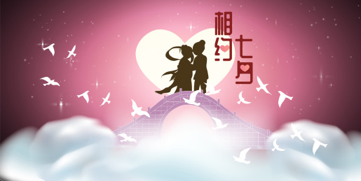 七夕情人节浪漫云朵背景的牛郎织女情侣剪影