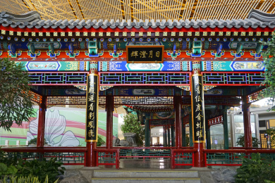 北京机场T3航站楼 仿古建筑日月澄辉亭