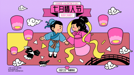 七夕矢量插图Q版牛郎织女手牵手