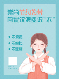 做拒绝手势的女孩插画