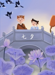 儿插风格七夕手绘插画海报