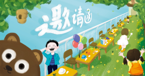 邀请函插画 原创 走廊