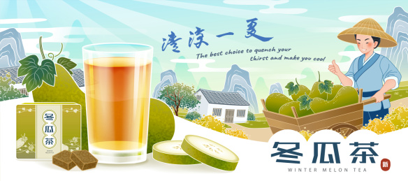 冬瓜茶砖包装形象广告