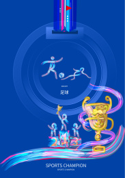 足球锦标赛体育运动会比赛的插画