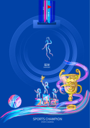 篮球锦标赛体育运动会比赛的插画