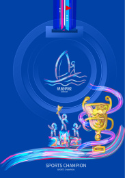 帆船帆板锦标赛体育运动会比赛的插画