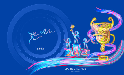 艺术体操锦标赛体育运动会比赛的插画