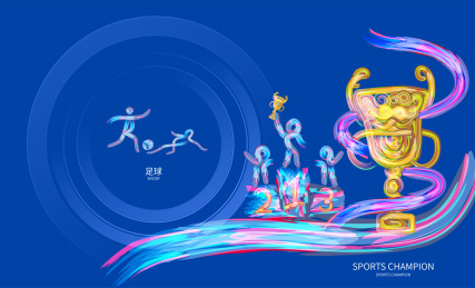 足球锦标赛体育运动会比赛的插画