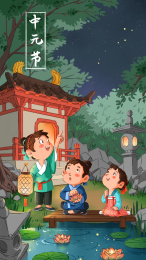 中元节孩子们在湖边放莲花灯