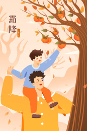 霜降节气矢量插画