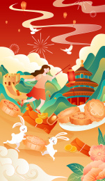 节日庆祝海报欢度中秋节国庆节