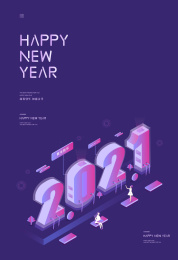 2021数字2.5D牛年矢量插画