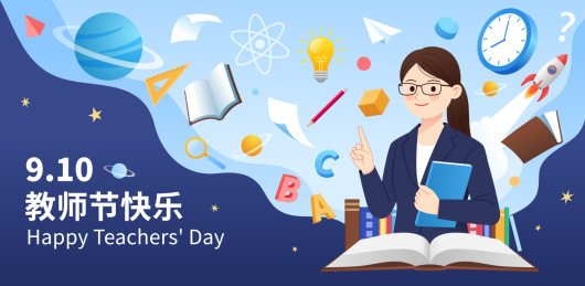 教师节一位老师和书本等背景横版