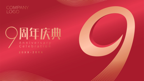 周年庆典矢量数字海报设计