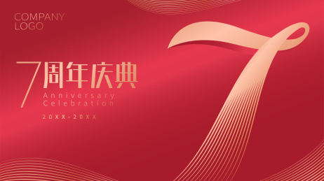 周年庆典矢量数字海报设计