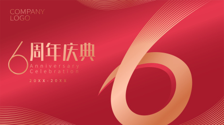 周年庆典矢量数字海报设计