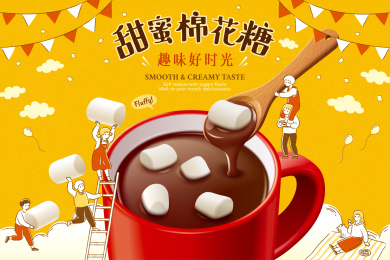 可爱棉花糖热可可广告