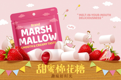 可爱草莓棉花糖广告
