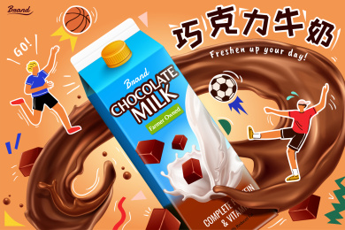 巧克力牛奶运动插画广告